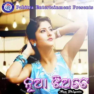 Nua Jhiya Te - Various Artists cover album