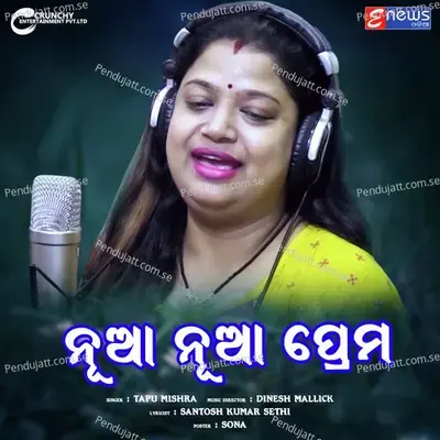 Nua Nua Prema - Tapu Mishra album cover 