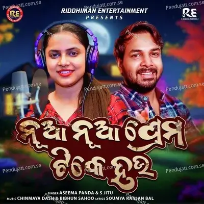 Nua Nua Prema Tike Hau - Aseema Panda album cover 