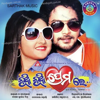 Sata Na Tu Sapanate - Satyajit album cover 