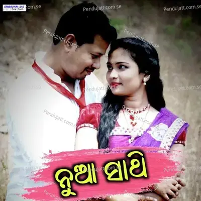 Nua Sathi - Brundaban Meher album cover 
