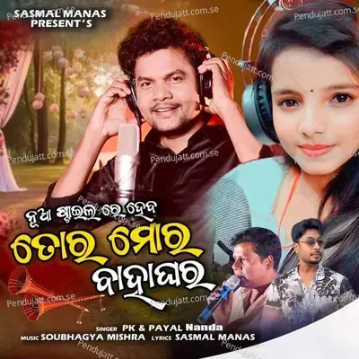 Nua Style Re Haba Tora Mora Bahaghara - PK album cover 