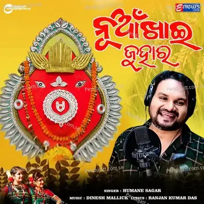 Nuakhai Juhar - Humane Sagar album cover 