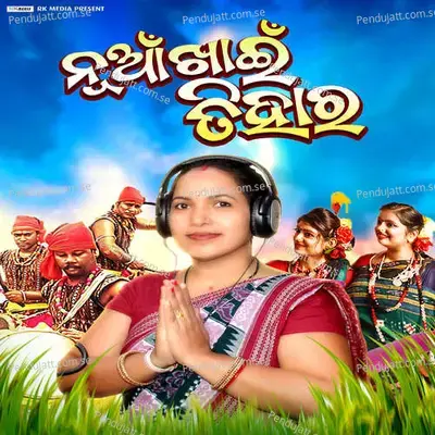 Nuakhai Tihar - Bijaya Dash album cover 