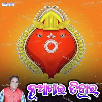 Nuakhai Tihara - Sahadev Putel album cover 