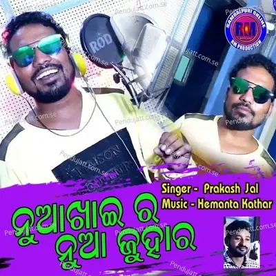 Nuakhair Nua Juhar - Prakash Jal