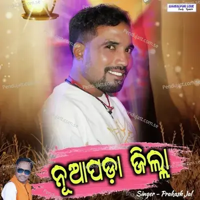 Nuapada Jilla - Prakash Jal album cover 