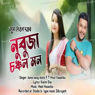 Nubuja Sonsol Mon - Juma Neog Dutta album cover 