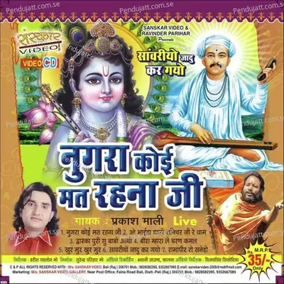 Nugara Koi Mat Rahana Ji -  cover album
