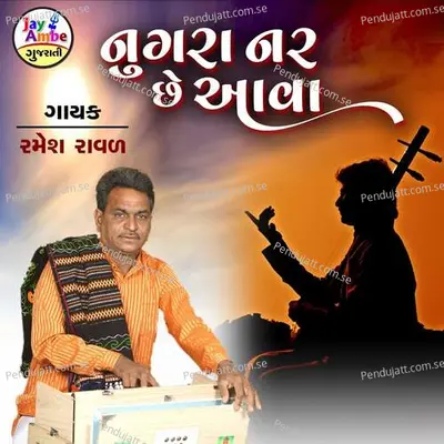 Nugara Nar Che Ava - Ramesh Raval album cover 