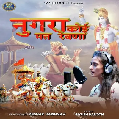Nugra Koi Mat Rehana - Keshar Vaishnav album cover 