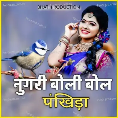 Nugri Boli Bol Pankhida - Mushtak Bhainsda album cover 