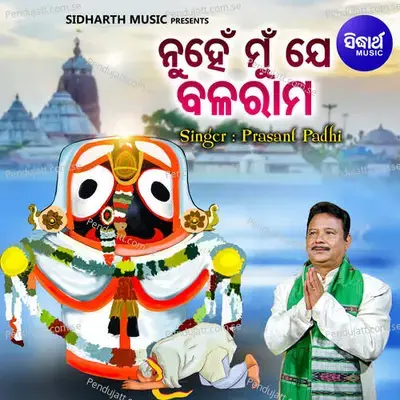Nuhen Mun Je Balarama - Prasant Padhi album cover 