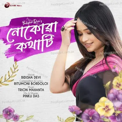 Nukua Kothati - Bidisha Devi album cover 