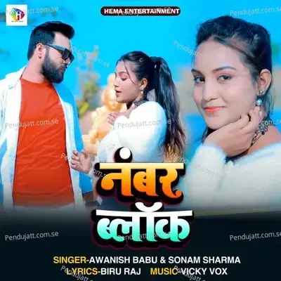 Numbar Block - Sonam Sharma