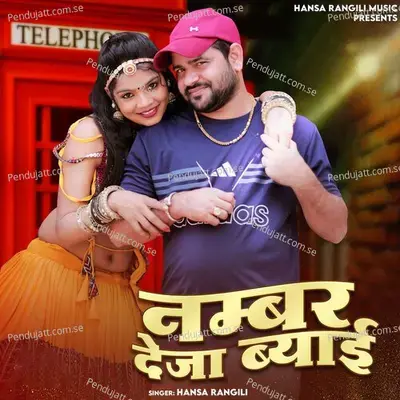 Numbar Deja Byai - Hansa Rangili