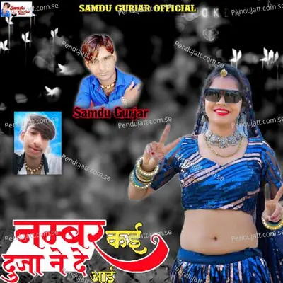 Numbar Kay Duja Ne De Aayi - Samdu Gurjar album cover 