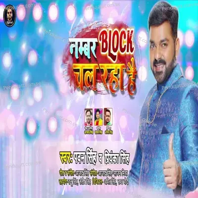 Number Block Chal Raha Hai mp3 song