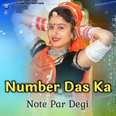 Number Das Ka Note Par Degi - Anil Chandela album cover 