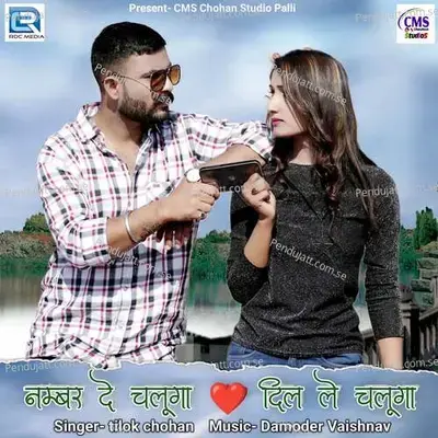 Number De Chaluga Dil Le Chaluga - Tilok Chohan album cover 
