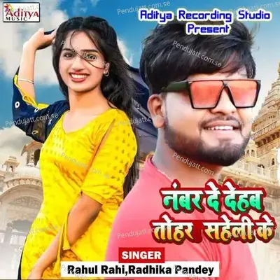 Number De Dehab Tohar Saheli Ke - Rahul Rahi album cover 