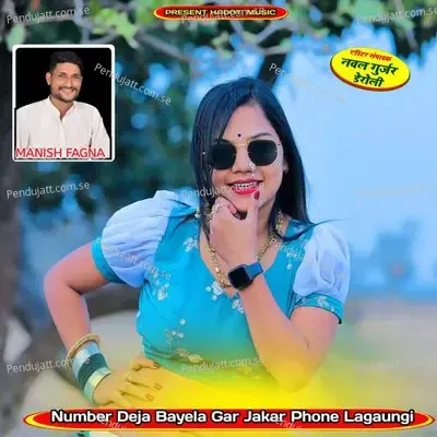 Number Deja Bayela Gar Jakar Phone Lagaungi - Manish Fagna