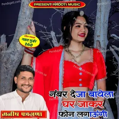 Number Deja Bayela Ghar Jakar Phone Lagaungi - Manish Fagna album cover 