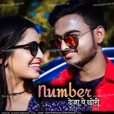 Number Deja Ye Chori - Shilpa Bidawat
