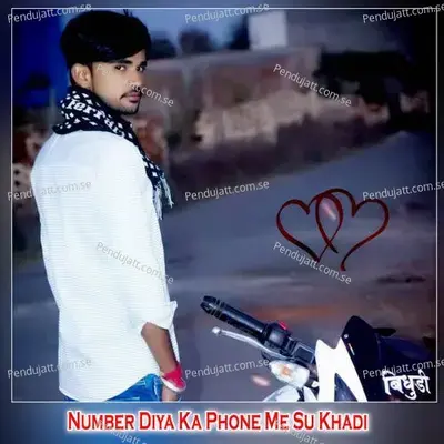 Number Diya Ka Phone Me Su Khadi - Shankar Bidhudi