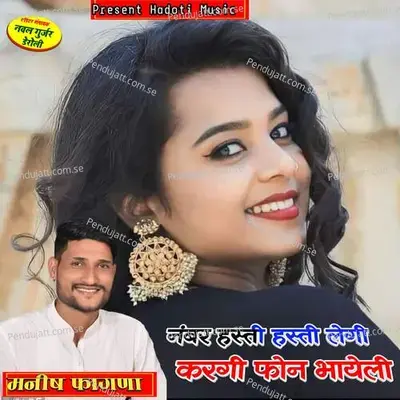 Number Hasti Hasti Legi Kargi Phone Bhayeli - Naval Gujjar Deroli