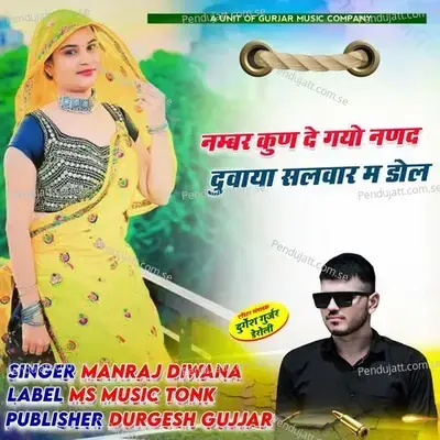 Number Kun Degyo Nanad - Manraj Diwana album cover 