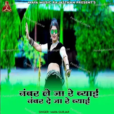 Number Le Ja Re Byai Number De Ja Re Byai - Maya Gurjar