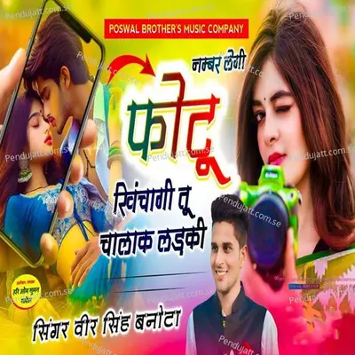 Number Legi Photu Khichagi Tu Chalak Ladki - Veer Singh banota album cover 