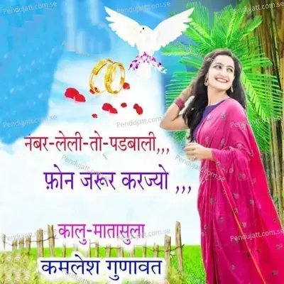 Number Leli To Padbali Phone Jarur Karjyo - Kalu Mathasula album cover 