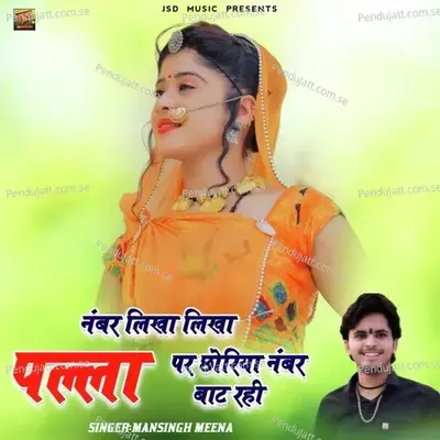 Number Likha Likha Palla Par Choriya Number Bat Rahi - Mansingh Meena album cover 