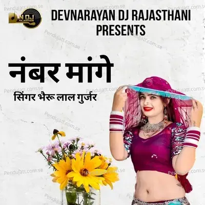 Number Mange - Bheru Lal Gurjar album cover 