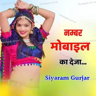 Number Mobile Ka Deja - siyaram gurjar album cover 