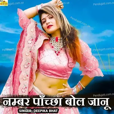 Number Paccha Bol Jaanu - Deepika Bhat album cover 