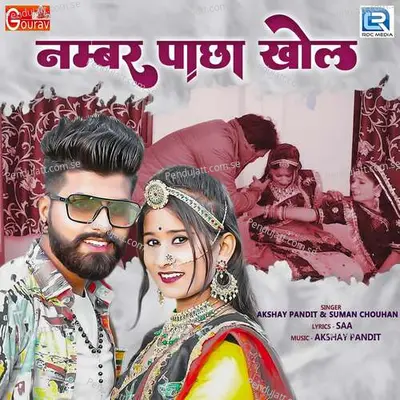 Number Pacha Khol - Akshay Pandit album cover 