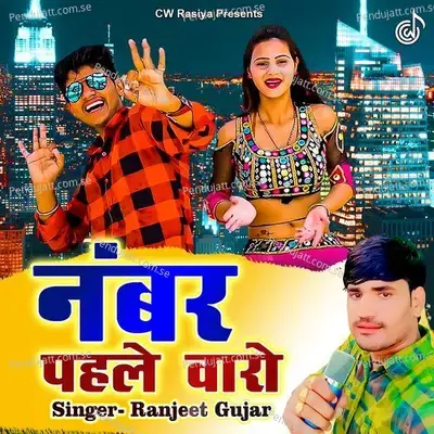 Number Pahle Waro - Ranjeet Gurjar album cover 