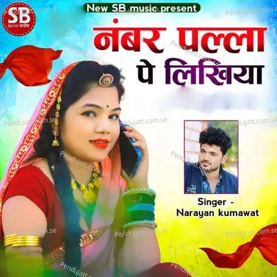 Number Palla Par Likhiya - New SB Studio