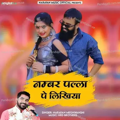 Number Palla Pe Likhiya mp3 song