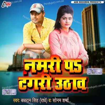 Numberi Pa Tangari Uthao - Balram Singh Radhe album cover 