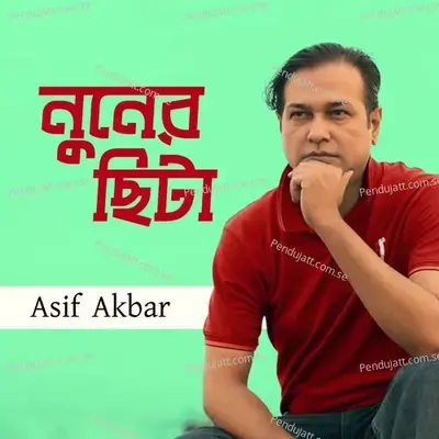 Nuner Chita - Asif Akbar album cover 