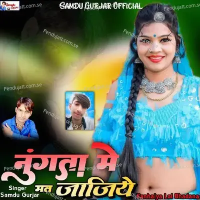 Nunga Me Mt Jajiye - Samdu Gurjar album cover 