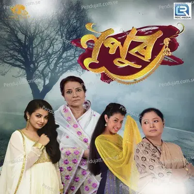 Nupur - Dikshu album cover 