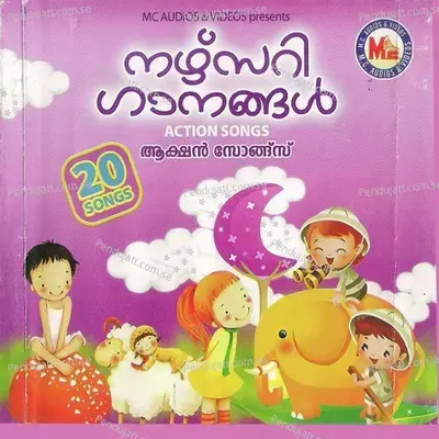 Paadiyirikkum Poonkuyile - Gayathri album cover 