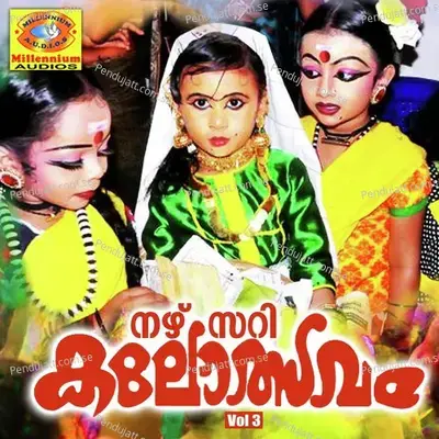 Pashikirudayya - Siddarth Vijayan album cover 