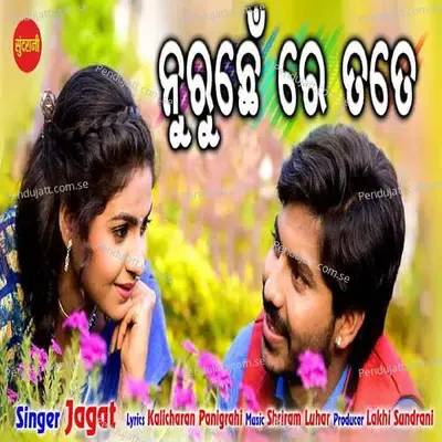 Nuruchhere Tate - Kalicharan Panigrahi