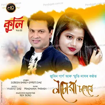 Nusuwa Solere - Zubeen Garg album cover 